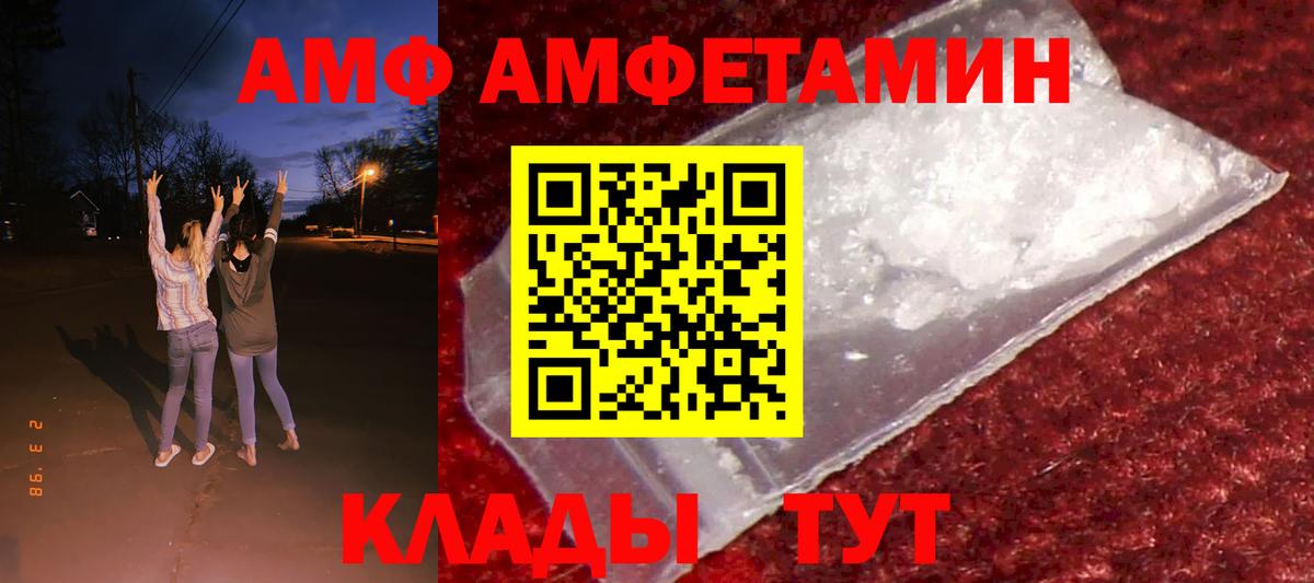 Амфетамин 98% Новошахтинск