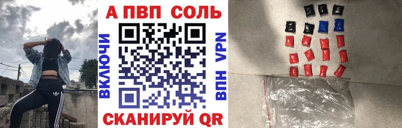 Alfa_PVP кристаллы Новошахтинск