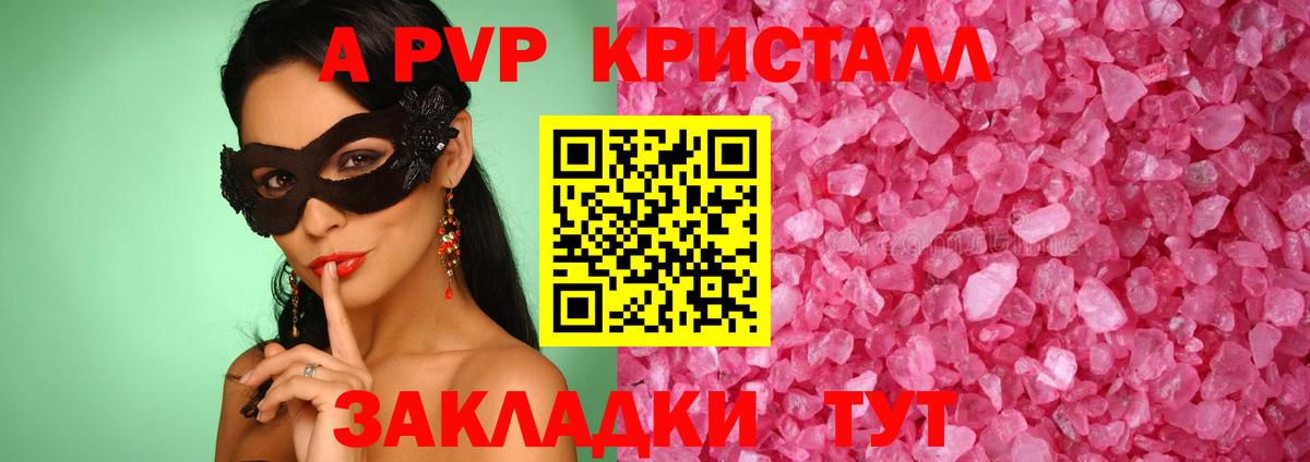 A PVP СК КРИС  А ПВП мука  Новошахтинск  Вход с VPN 