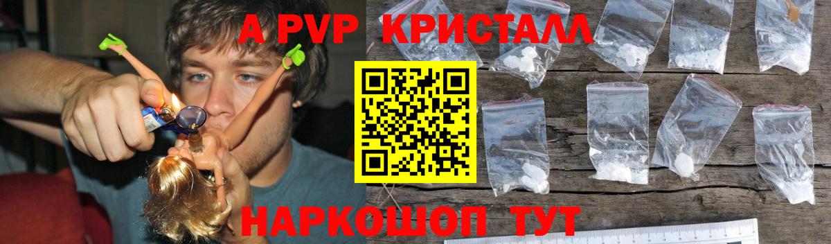 Каннабис  Cocaine  A-PVP СОЛЬ   Мефедрон кристаллы  Купить закладку  Гашиш  Новошахтинск  Вход с VPN 