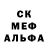 МЕФ кристаллы Roman Pyndyk