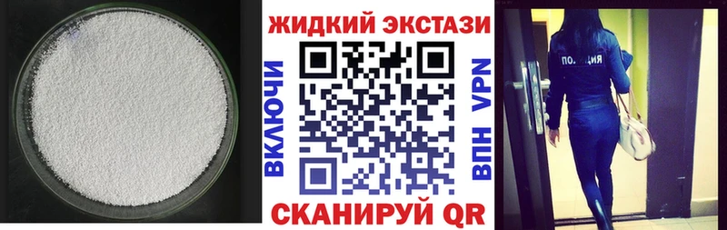 мега вход цены наркотик Новошахтинск БУТИРАТ BDO