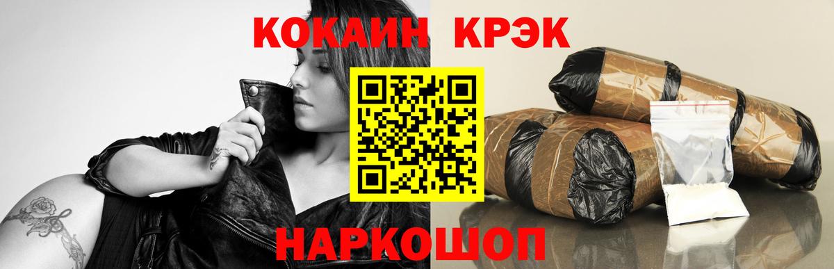 Кокаин Fish Scale  Кокаин Колумбийский  COCAIN  Новошахтинск  Вход с VPN 