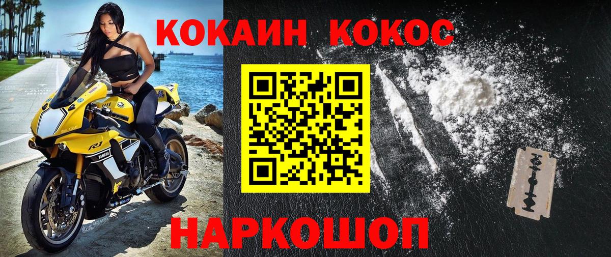 КОКАИН Перу Новошахтинск