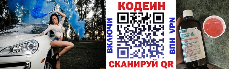 KRAKEN   Новошахтинск  Codein напиток Lean (лин) 