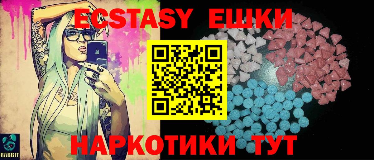ЭКСТАЗИ Punisher  Вход с VPN  Ecstasy диски  Новошахтинск 