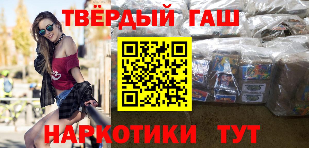 ГАШИШ Cannabis  купить наркотик  Новошахтинск  Вход с VPN  ГАШИШ убойный  Гашиш 