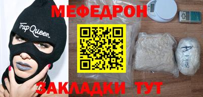 мяу мяу кристалл Краснокаменск