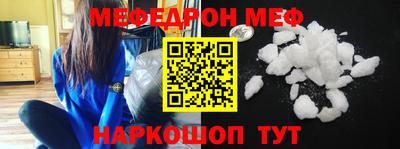 мяу мяу кристалл Краснокаменск