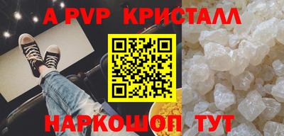 мяу мяу кристалл Краснокаменск