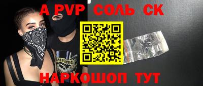 мяу мяу кристалл Краснокаменск