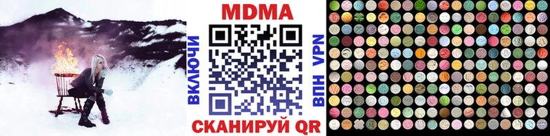 это формула  ссылка на мегу ССЫЛКА  Новошахтинск  МДМА молли 