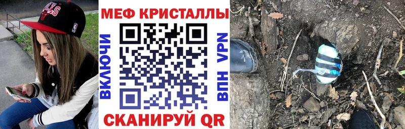 Меф 4 MMC Новошахтинск