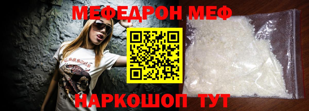 Новошахтинск  МЕФ VHQ  Меф mephedrone  МЕФ  Вход с VPN 