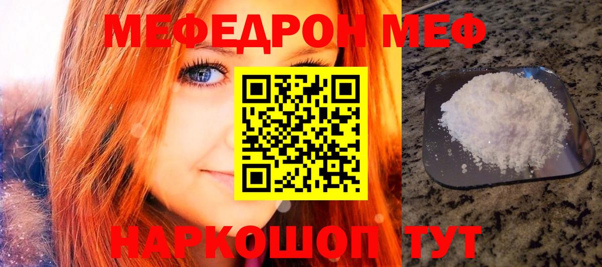 МЕФ кристаллы Новошахтинск