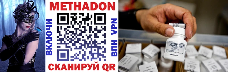 МЕГА сайт  Новошахтинск  Метадон кристалл  даркнет Telegram  где продают наркотики 