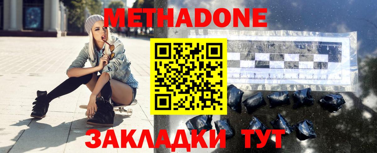 Новошахтинск  Метадон белоснежный  KRAKEN ссылки  Метадон VHQ  Вход с VPN 