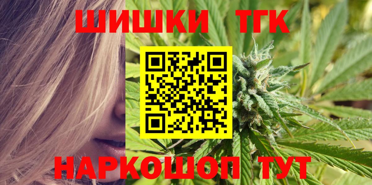 Марихуана тримм  Шишки марихуана LSD WEED  Вход с VPN  Каннабис OG Kush  Новошахтинск 